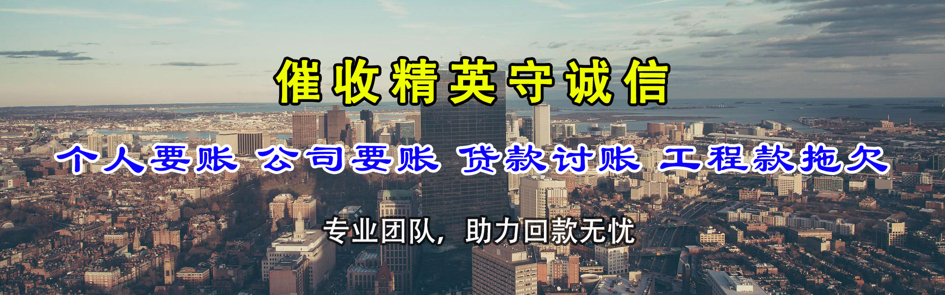 江西讨账公司